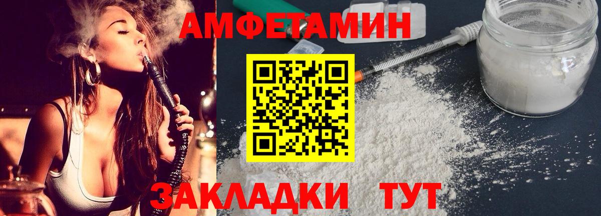 АМФ VHQ Нижний Тагил
