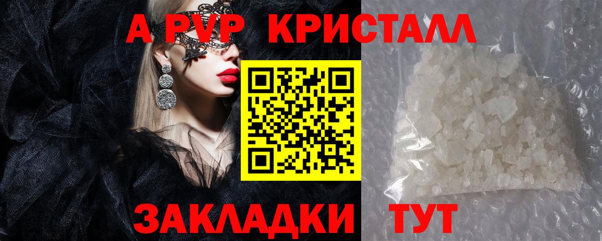 купить  сайты  Альфа ПВП мука  Вход с VPN  Альфа ПВП мука  Нижний Тагил  A-PVP СК 