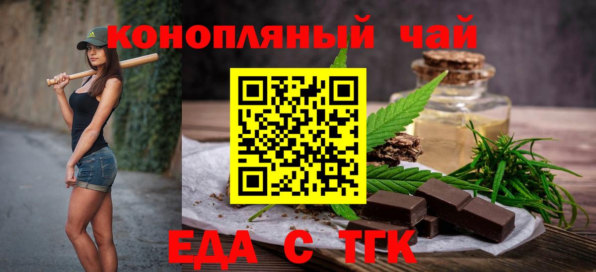 Нижний Тагил  Еда ТГК конопля  Вход с VPN 