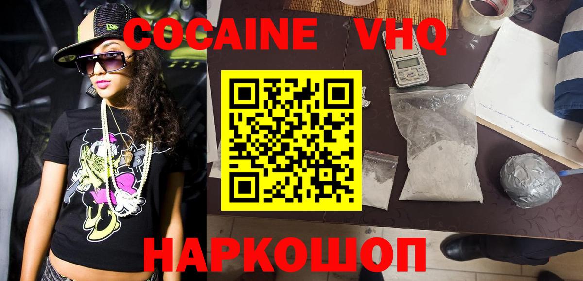 COCAIN VHQ Нижний Тагил