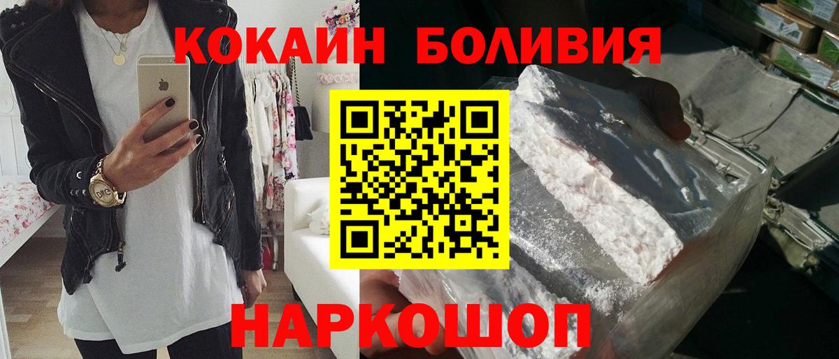 Нижний Тагил  КОКАИН FishScale  КОКАИН VHQ  Вход с VPN 