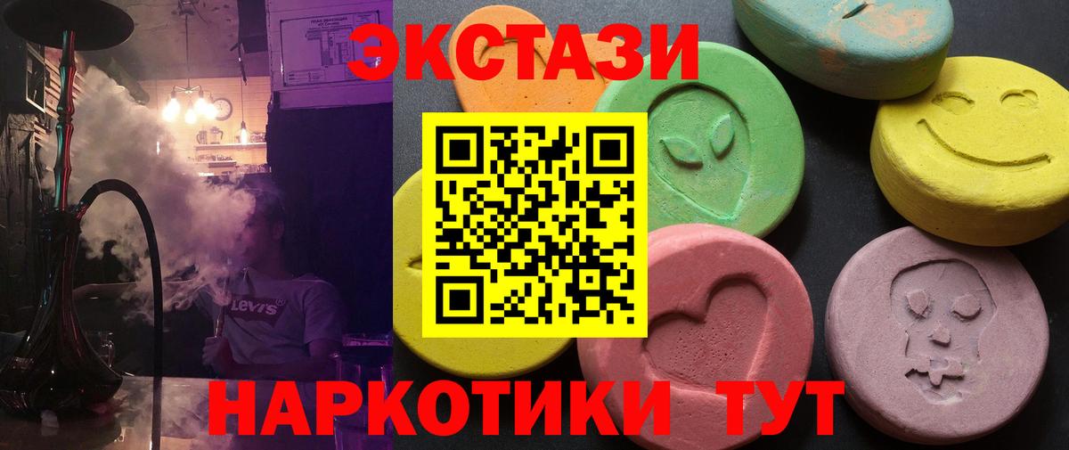 Экстази  Вход с VPN  ЭКСТАЗИ бентли  ссылка на мегу   Экстази 250 мг  Нижний Тагил 