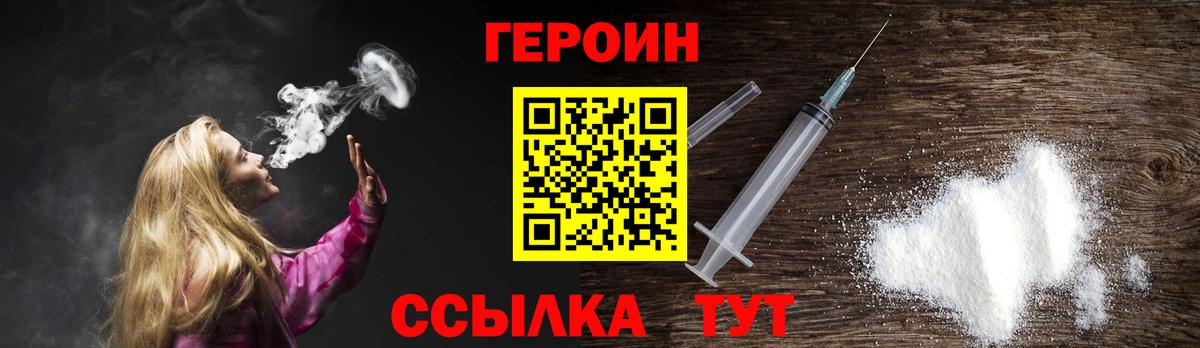 Нижний Тагил  Героин  Вход с VPN  Героин VHQ 