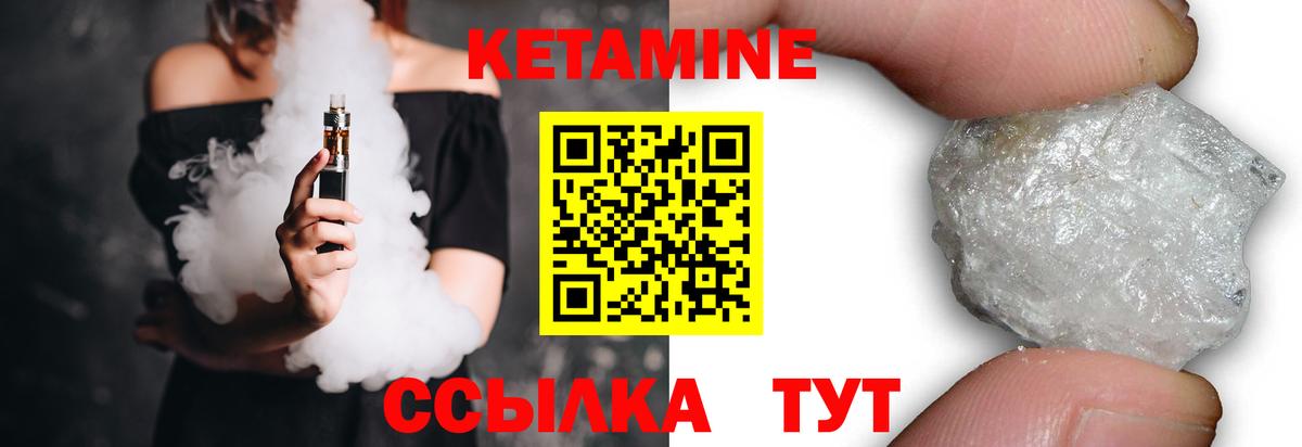 Кетамин ketamine  КЕТАМИН VHQ  Нижний Тагил  Вход с VPN 