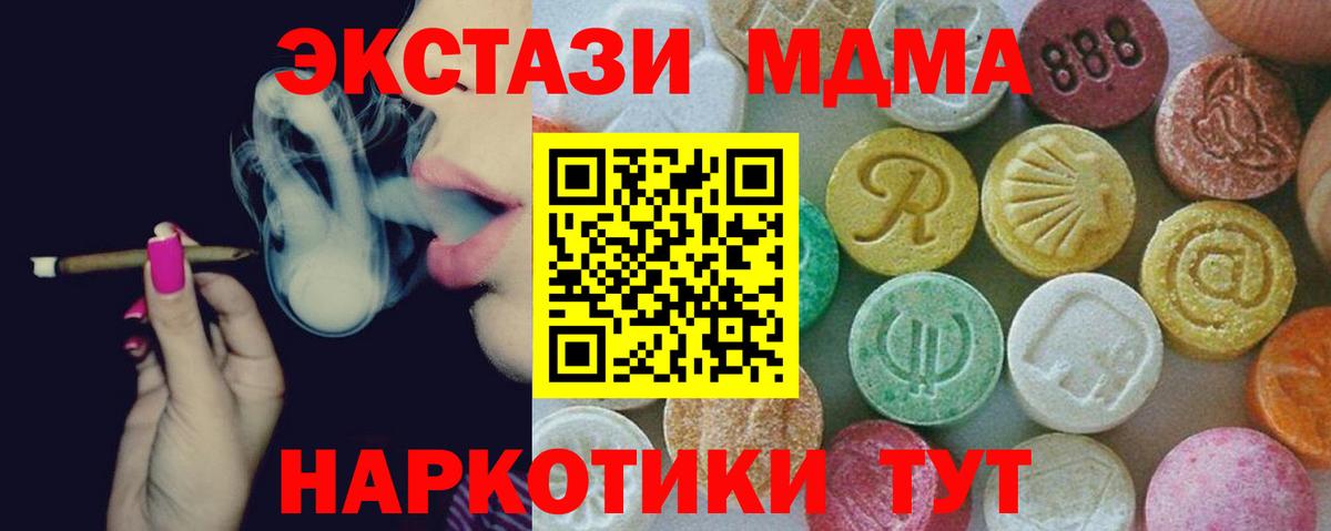 МДМА кристаллы  MDMA Molly  Вход с VPN  Нижний Тагил 