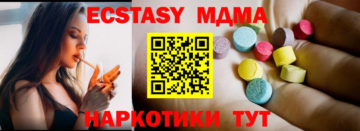 MDMA VHQ Нижний Тагил