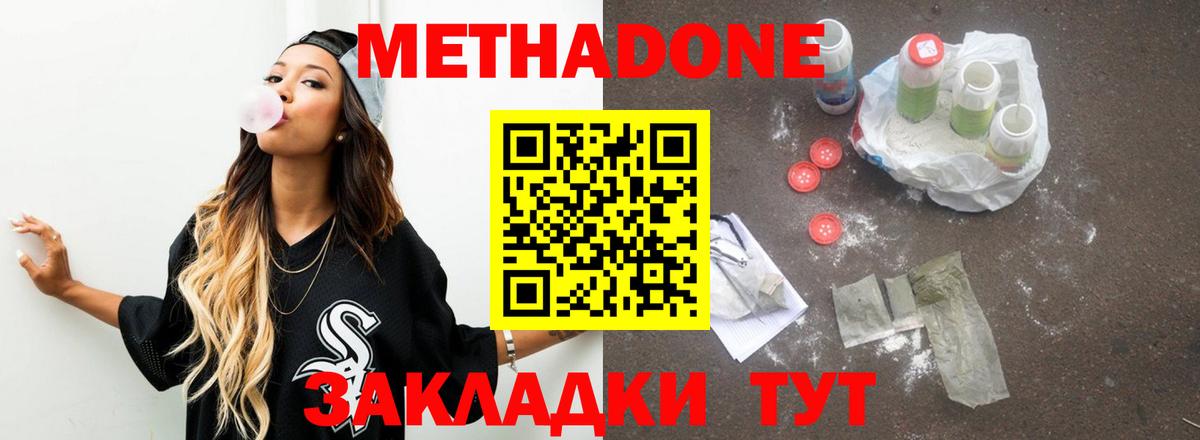 Нижний Тагил  МЕТАДОН methadone  МЕТАДОН мёд  KRAKEN вход  Вход с VPN 