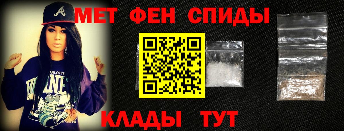Метамфетамин кристалл Нижний Тагил
