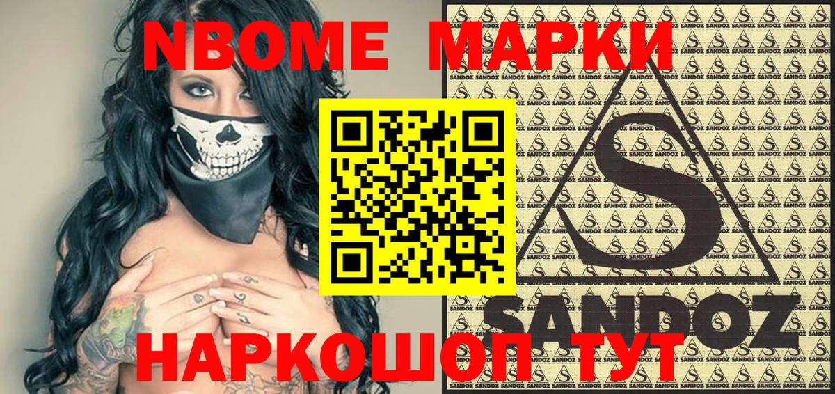 Марки NBOMe 1,8мг  Вход с VPN  Марки NBOMe 1,8мг  Нижний Тагил 